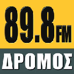 Кликни и слушај Радио DromosFM